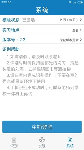 广西资助认证app安卓版 安卓版v4.1.9